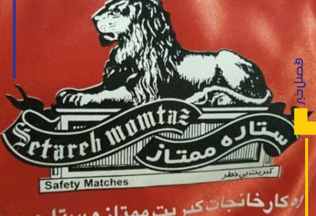 شهر خوی پیشگام در دایر کردن صنایع و تجارتخانه‌ها در تبریز