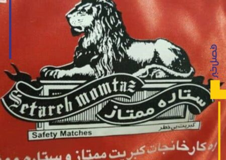 شهر خوی پیشگام در دایر کردن صنایع و تجارتخانه‌ها در تبریز