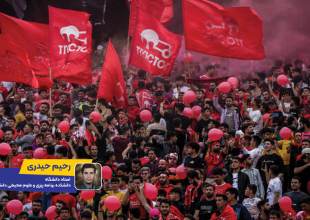 رویدادهای گردشگری ورزشی و هویت سازی تراکتور تبریز