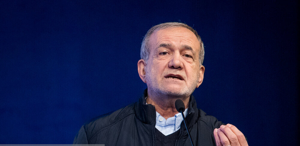 پزشکیان: ما به کتاب خدا عمل نکردیم؛ اگر عمل میکردیم نباید با اوضاع کنونی مواجه میبودیم!