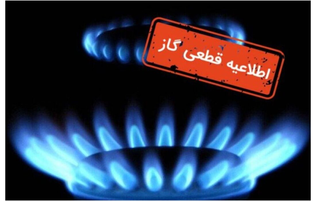 گاز ۴۲۵۰۰ ویلا در شمال قطع شد!