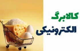 روش دوم کالابرگ تغییر کرد: