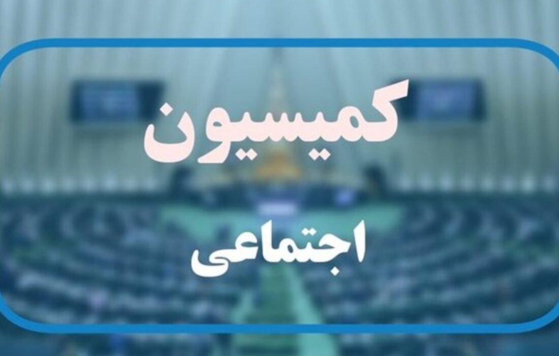 لایحه تغییر ساعت رسمی کشور؛ همچنان بلاتکلیف: