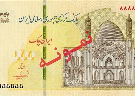 عرضه ایران‌چک ۵ میلیون ریالی در شبکه بانکی :