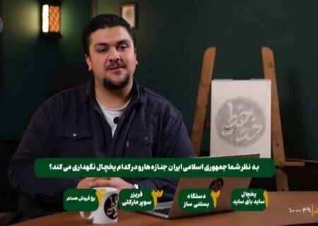ویدیوی جنجالی صداوسیما / تمسخر جان‌باختگان دی‌ماه و عزل فوری مدیر شبکه افق