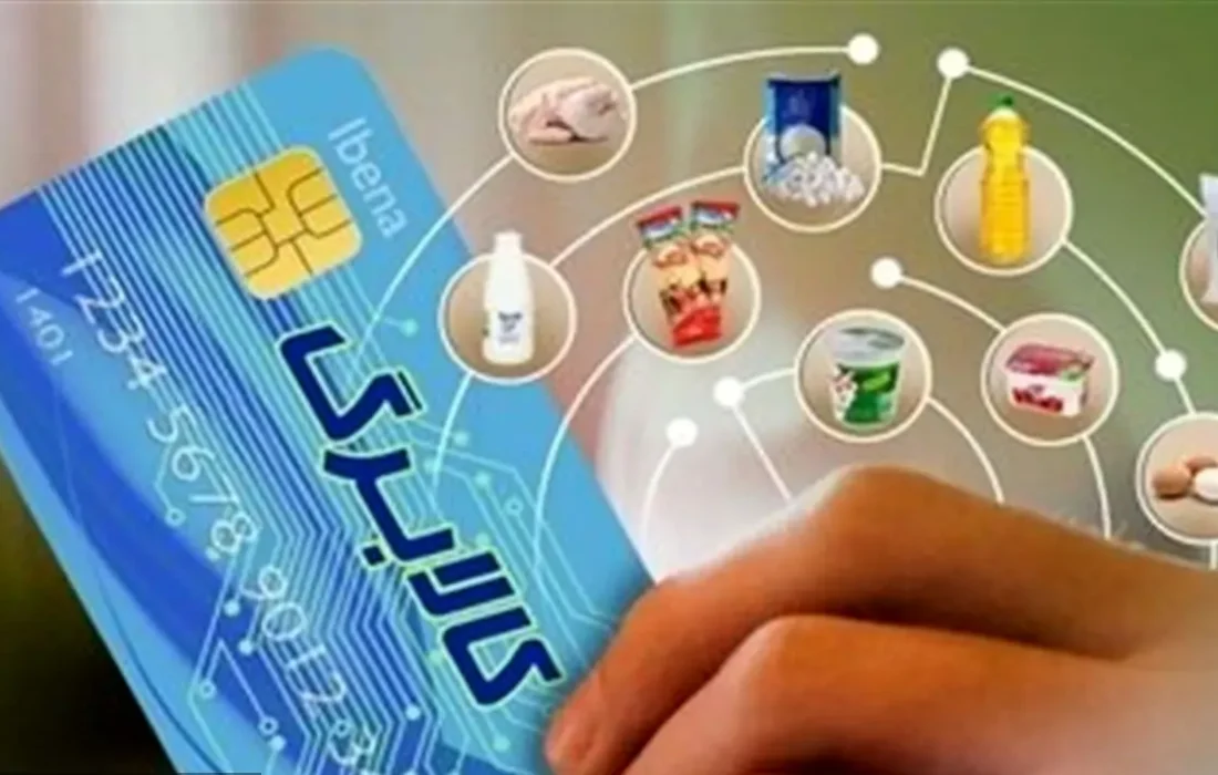 شارژ کالابرگ دهکهای ۴ تا ۷ درآمدی انجام شد: