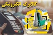 کالابرگ نجات نیست، مُسکن موقته!