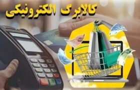 کالابرگ نجات نیست، مُسکن موقته!