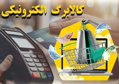 کالابرگ نجات نیست، مُسکن موقته!