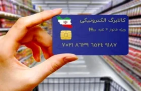 سرنوشت کالابرگ در سال آینده/ جاماندگان نگران نباشند: